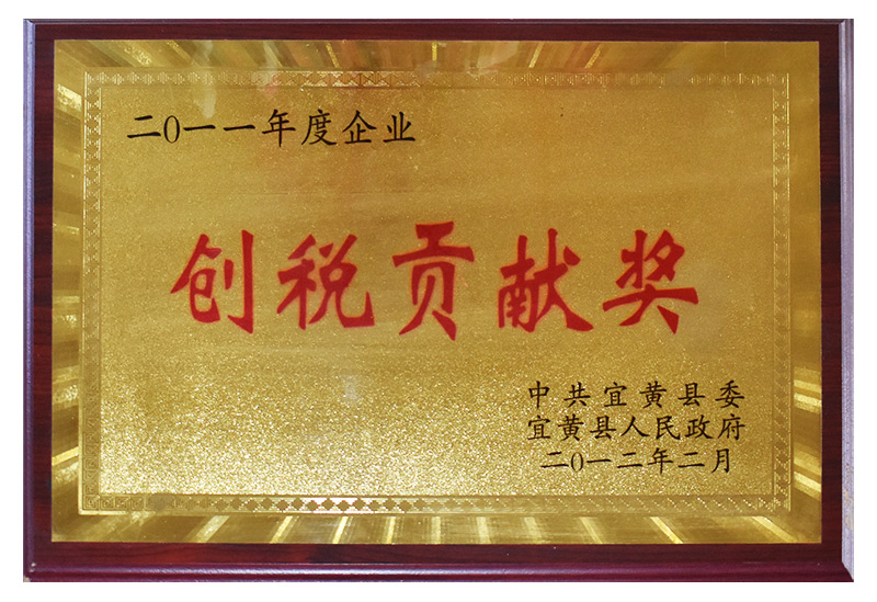2011 annual tax contribution award